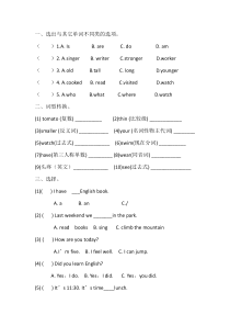 小学英语毕业考试模拟试卷