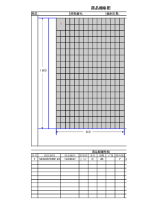 超市及便利店棚格图模板