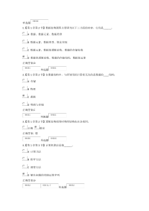 2015数据结构预算法在线作业答案