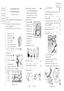 2018沈河区地理二模