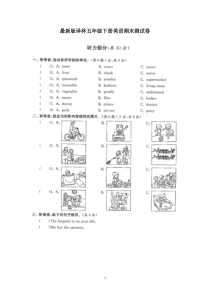 最新译林版五年级下册期末考试试卷测试及答案