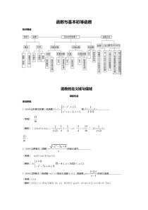 函数定义域和值域的求法