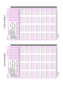 行测答题卡(适合打印)