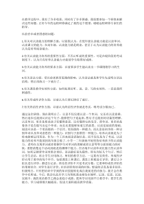 小学英语网络研修日志