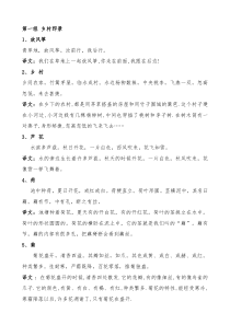 小古文100篇带翻译