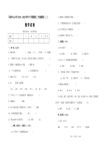 二年级数学下册试卷