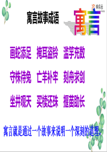 15《自相矛盾》教学课件