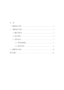 小型公司工资管理系统设计