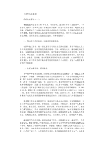 教师先进事迹12篇全面版