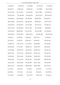 100以内两位数加减法口算练习试题