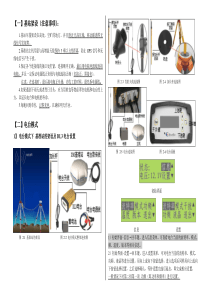 华测RTK实地操作使用步骤及注意事项(最实用)