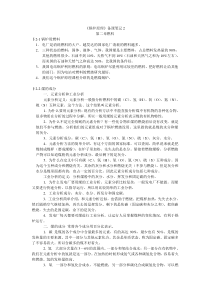 华北电力大学锅炉原理复试资料