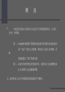 十八世纪下半叶一十九世纪-下半叶欧洲与美国的建筑