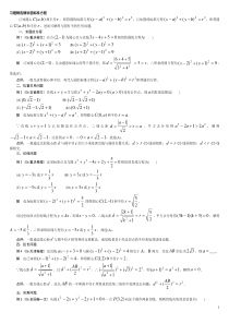 高中数学-必修二-圆与方程-经典例题