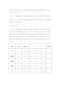 饱和蒸汽压与温度计算关系.总结