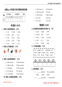 人教版pep小学英语三年级下册期末试卷含答案