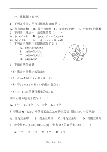 单招数学考试试题(100分)