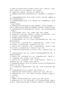 昆明理工大学电气控制与plc考试题库