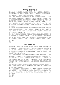 译林牛津高中英语模块五课文翻译