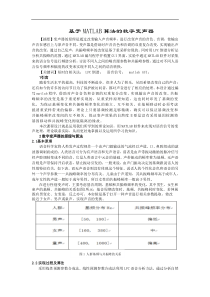 基于MATLAB算法的数字变声器