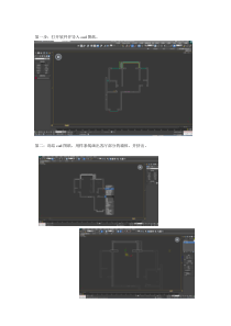 3Dmax制作客厅步骤