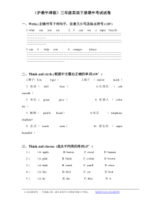 (沪教牛津版)三年级英语下册期中考试试卷