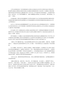 【万能篇】大学毕业生自我鉴定(毕业生登记表)