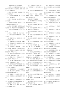 教师课堂教学激励语100句