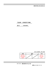 CRX100HD-C2-中文仕様书