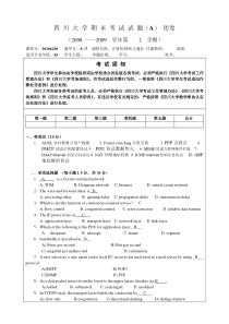 四川大学计算机网络与通信期末考试08-09A