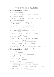 八年级下册数学分式练习题及答案