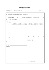 13#楼承台基础整改方案