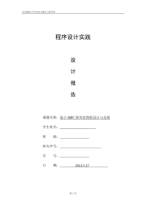 北邮程序设计实践mfc绘图程序报告