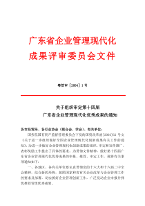 义务教育区域均衡发展的财政转移支付制度研究