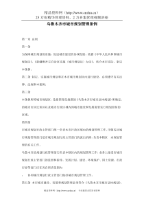 山东睿智管理顾问有限公司