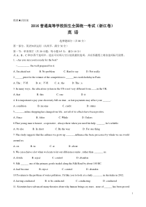 2016年全国高考英语试题及答案-浙江卷