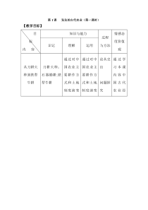 发达的古代农业教案2