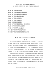 广告公司积分管理