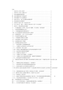 (筑龙)工程造价管理系统——常见问题汇总