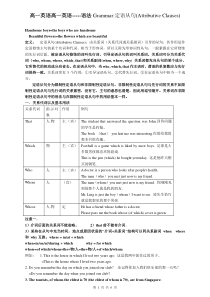 最新讲解最全的定语从句讲解.doc