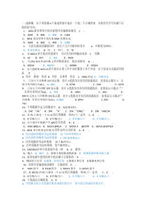 51单片机原理及应用期末考试试题汇总7