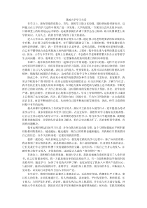 我的大学学习生活