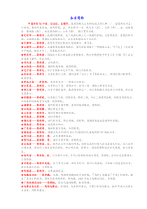 各省简称省会及车牌号