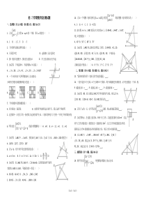 鲁教版-五四制--初二下学期期末数学试卷