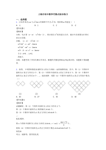 上海市初中数学代数式综合练习