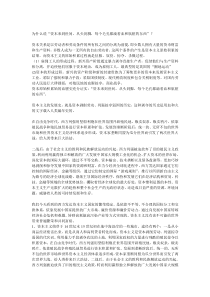 为什么说资本来到世间-从头到脚-每个毛孔都滴着血和肮脏的东西？---精品资料