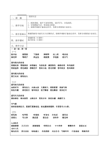 二年级看图写话教案