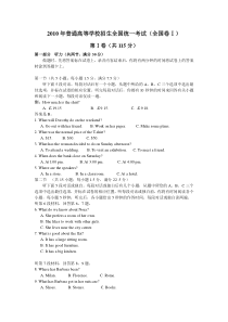 2010高考英语全国卷1