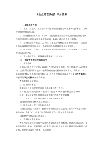 建筑工程管理+建筑二班+德福股份公司