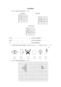 北师大三年级数学(下)期中考试14